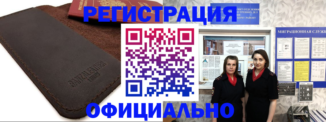 прописка иностранных граждан в Жуковском