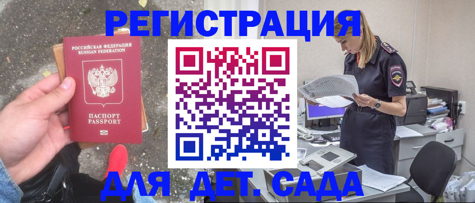 прописка в квартире в Жуковском