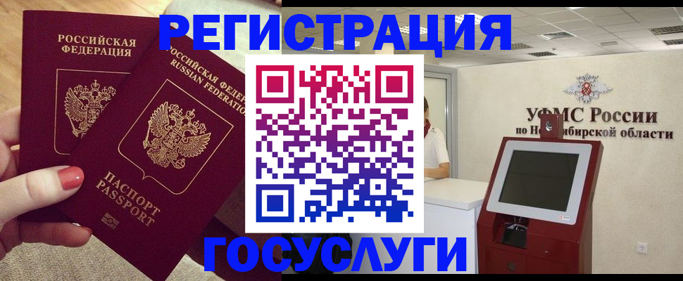 прописка поиск в Жуковском