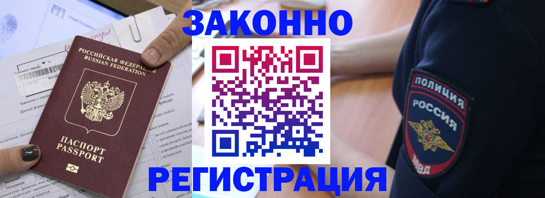 временная регистрация собственник в Жуковском