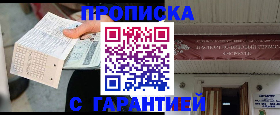 найти адрес прописки в Жуковском