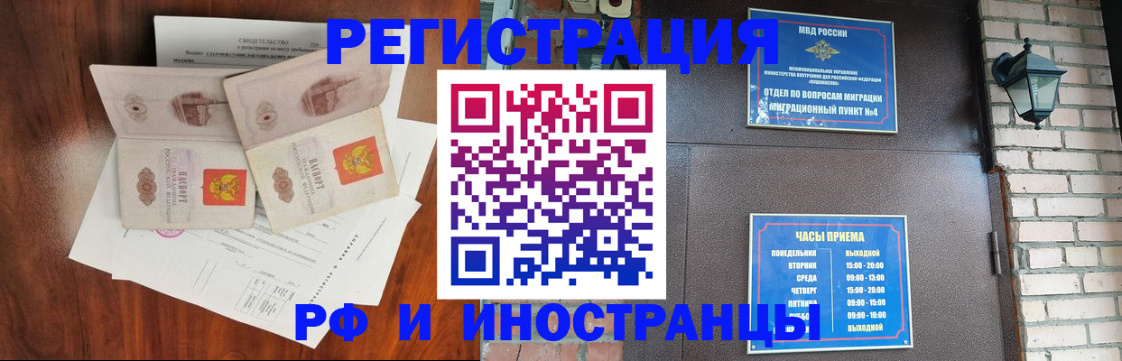 прописка в квартире в Жуковском